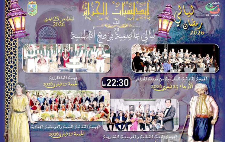 «Nuits algéroises à l’esprit andalou» : Des mélodies raffinées portées par des voix envoûtantes