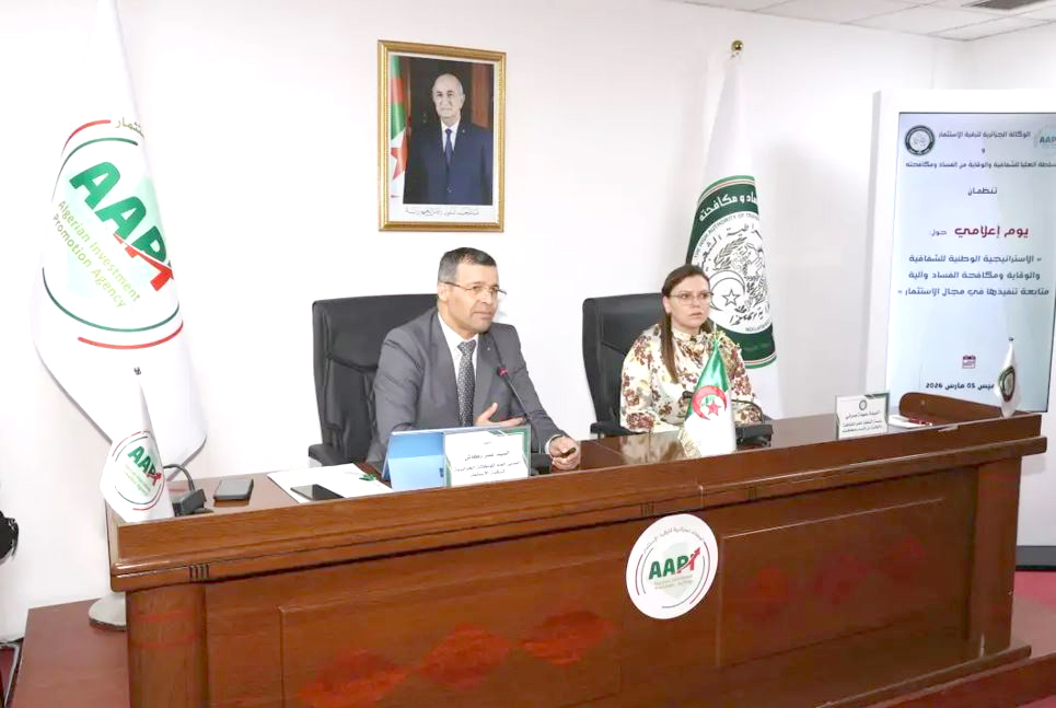 L&rsquo;AAPI et la HATPLC signent une convention de coopération : Consolider la confiance entre l&rsquo;administration et les investisseurs