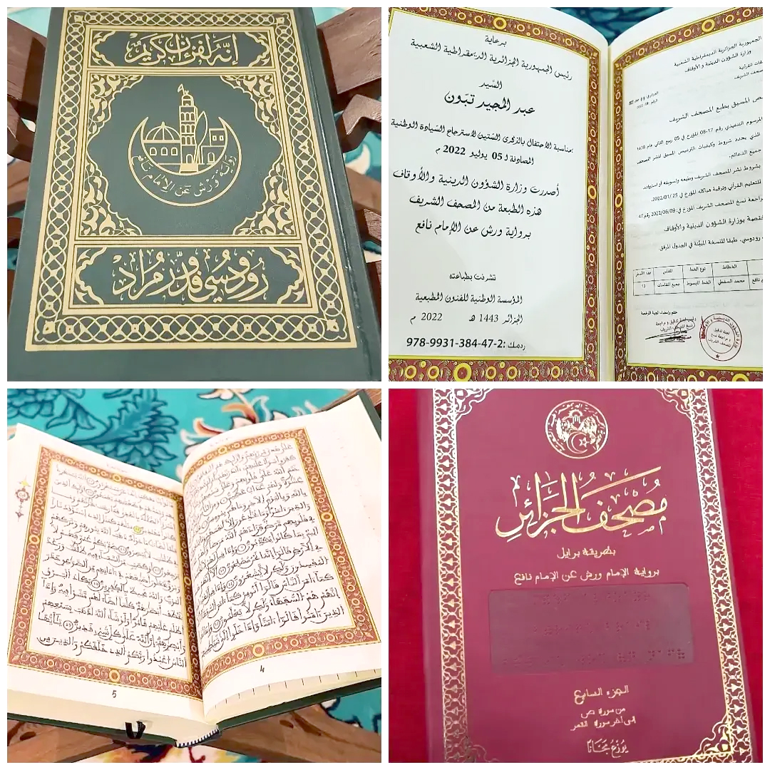 Mus&rsquo;haf historique Roudoussi : Une véritable référence scientifique et spirituelle en Algérie