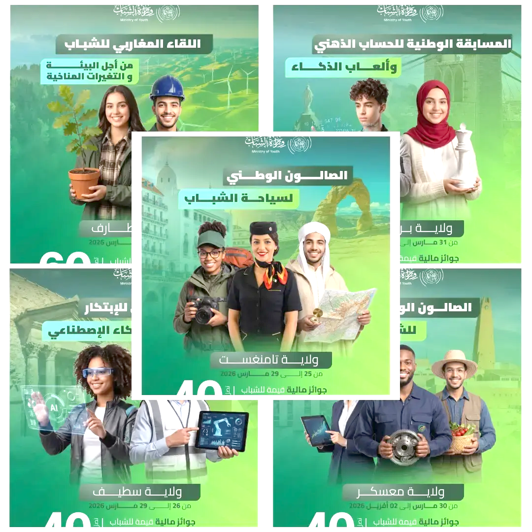 Inscription aux festivals nationaux de la jeunesse : Le ministère de la Jeunesse lance la plateforme « Mahrajani »