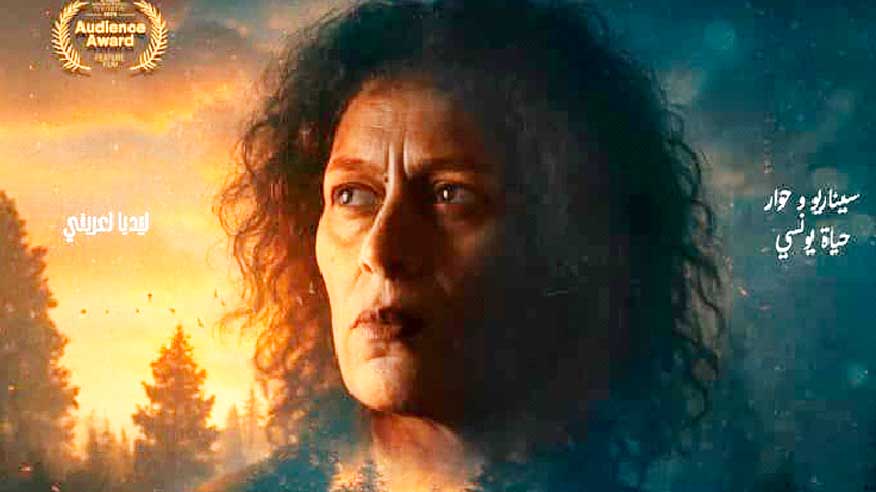 Journées cinématographiques internationales : Le long-métrage Hadda d’Ahmed Riad projeté en clôture