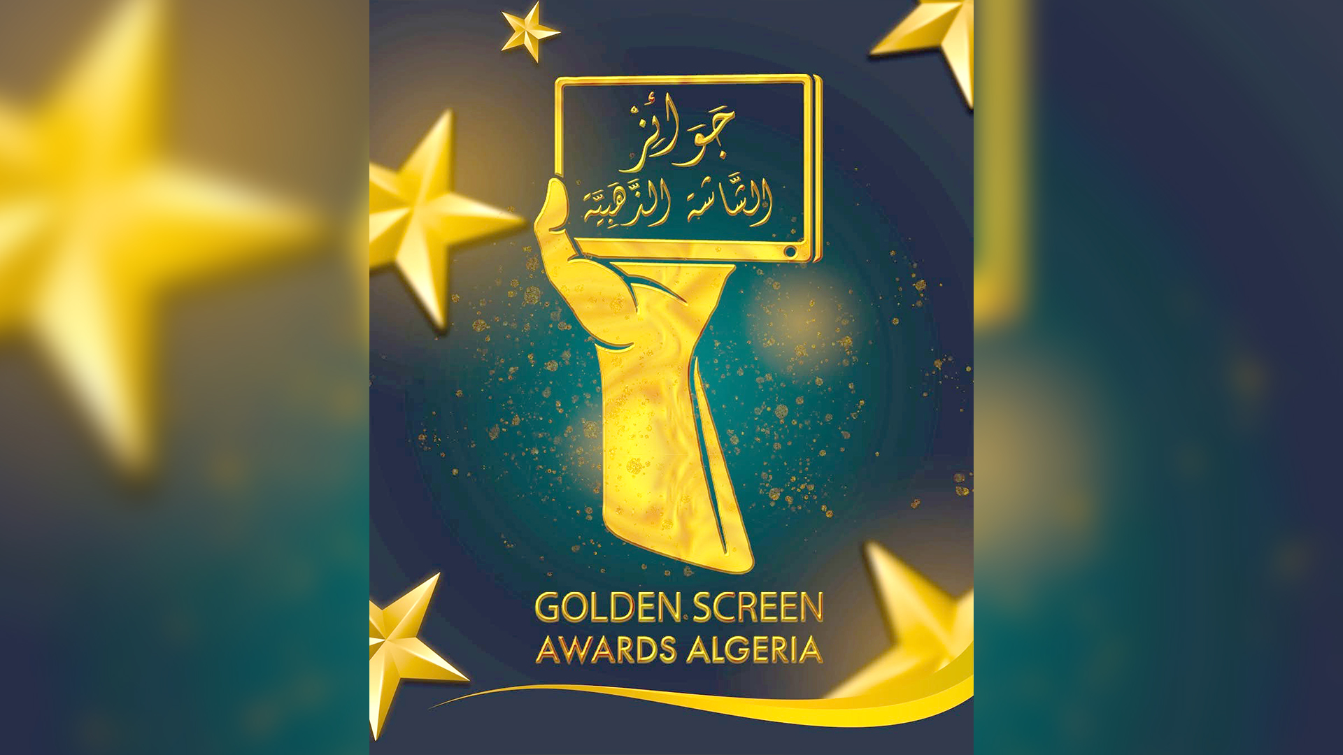 Golden Screen Awards Algeria 2026 : Consacrer les talents algériens du petit écran