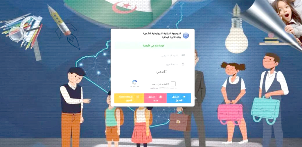 Rentrée scolaire 2026-2027 pour la 1re année primaire : L&rsquo;inscription se fera exclusivement via l&rsquo;espace réservé aux parents