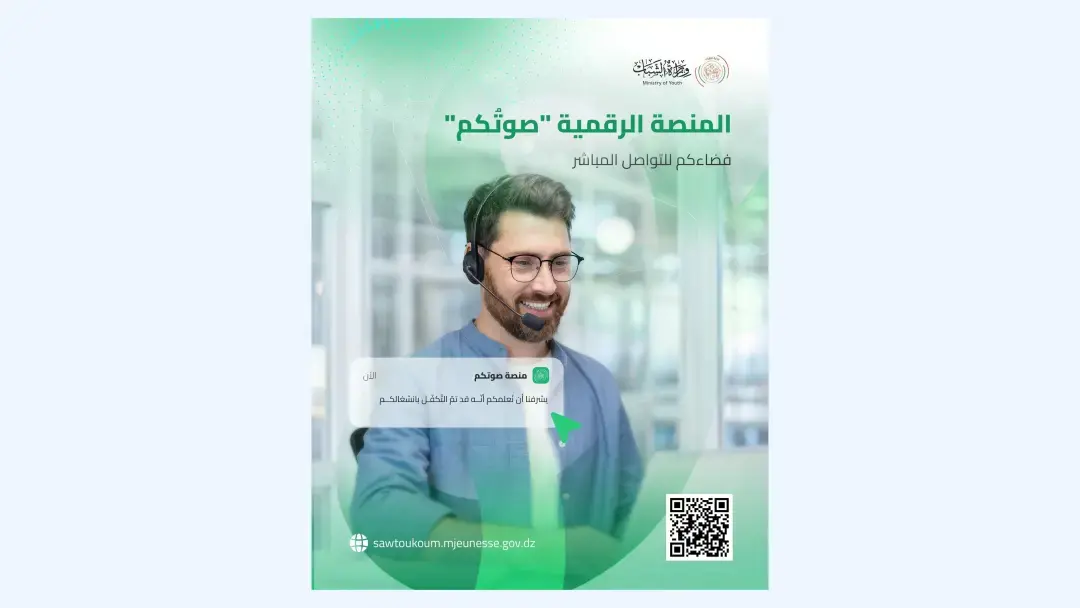 Prise en charge des préoccupations des jeunes : Le ministère de la Jeunesse lance sa plateforme numérique «sawtoukoum»