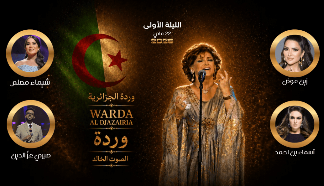 L’Opéra d’Alger célèbre l’héritage immortel de la diva algérienne