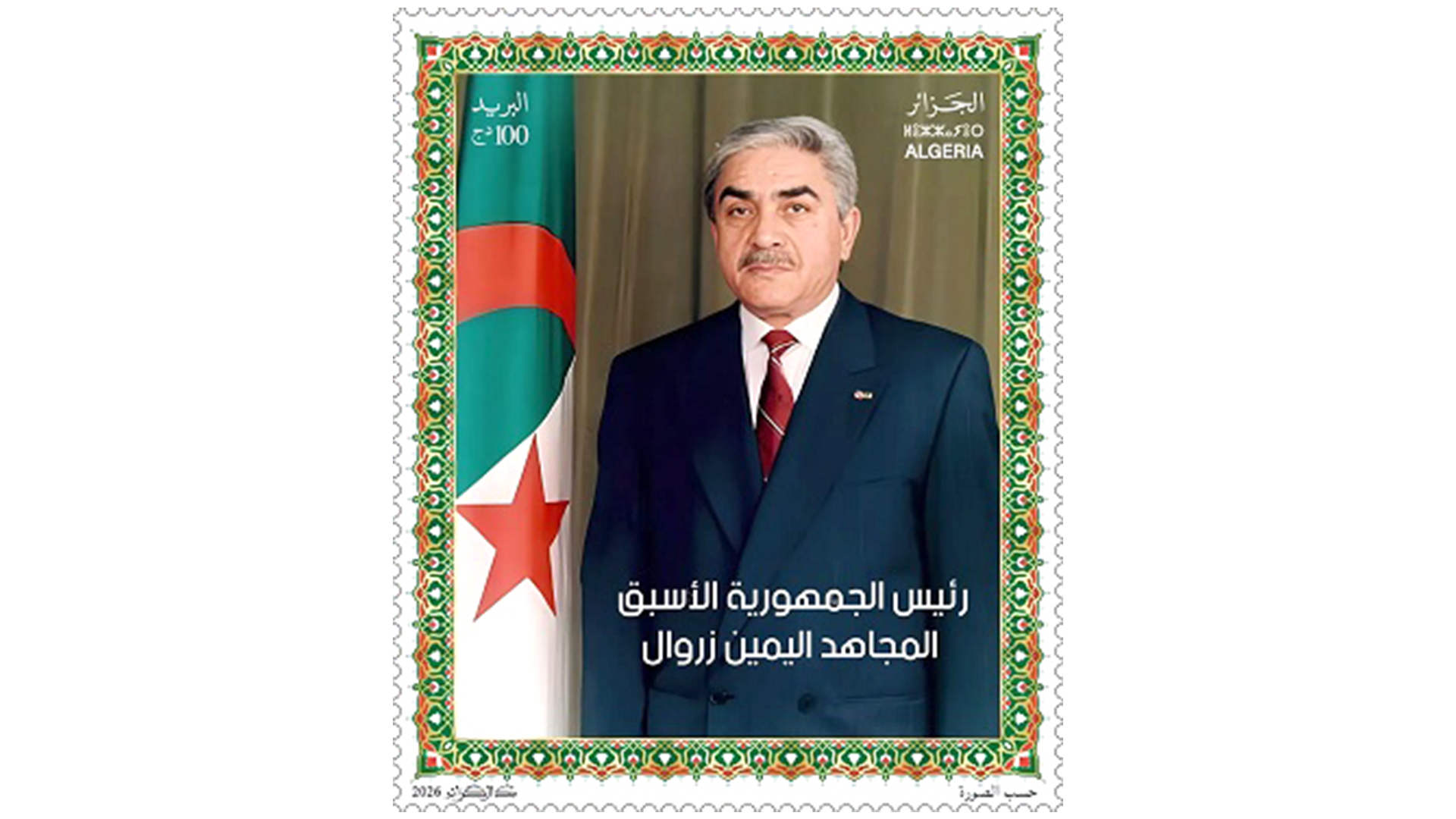 Émission de deux timbres-poste en hommage au défunt président Liamine Zeroual