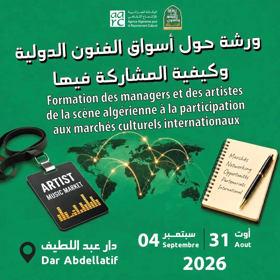 Atelier de formation sur « les modalités de participation aux marchés culturels internationaux » du 31 août au 4 septembre à Alger