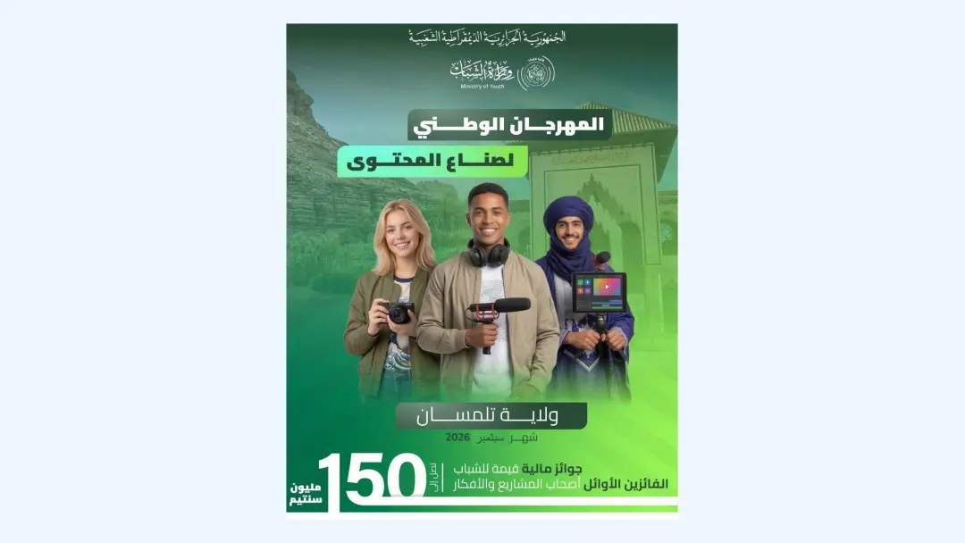 Tlemcen : 1e édition du Festival national des créateurs de contenu du 12 au 16 septembre prochain