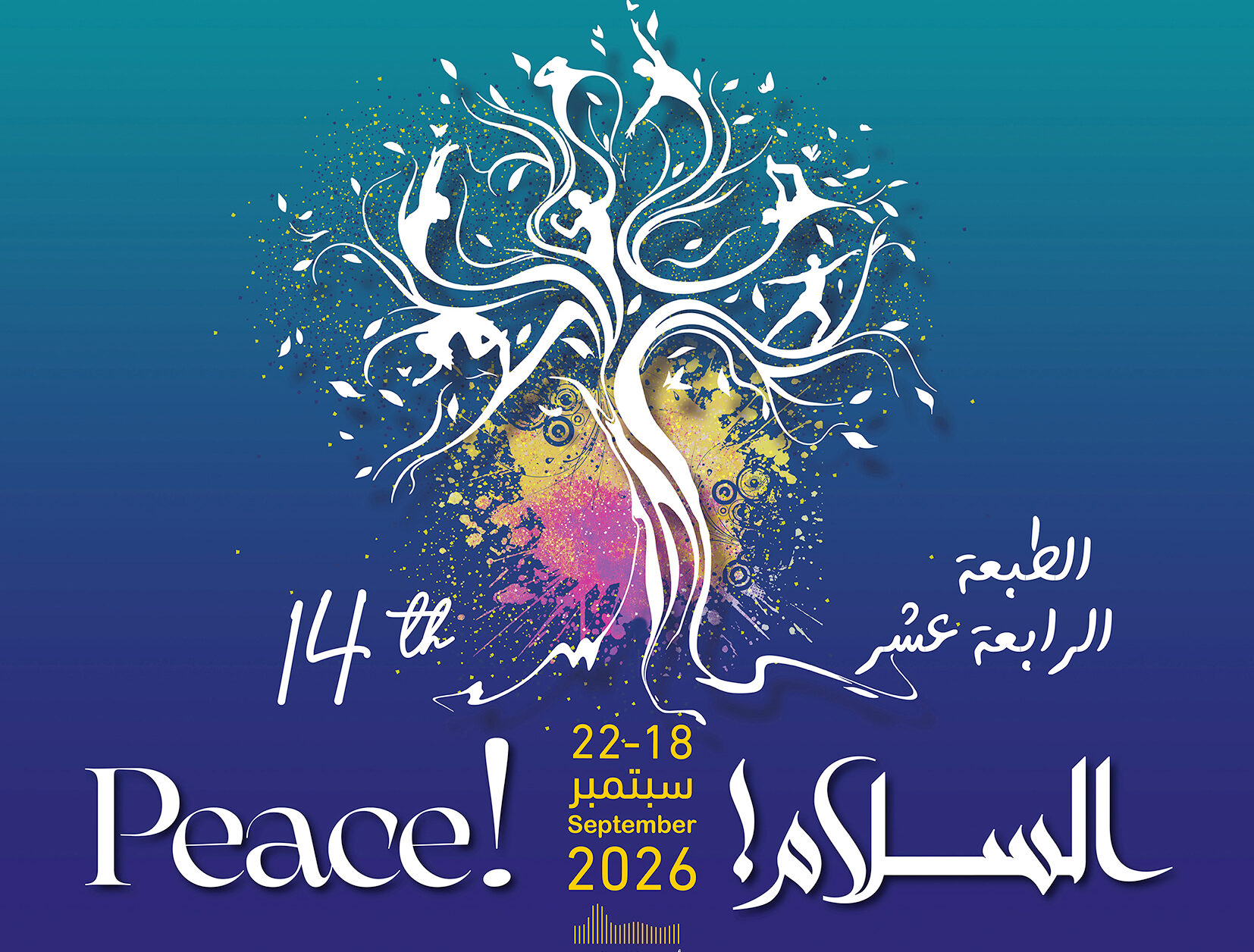Festival international de danse contemporaine : Alger ouvre un espace au dialogue des cultures
