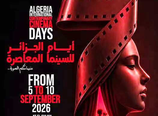 Journées du cinéma contemporain : Alger accueille une première édition riche en rencontres