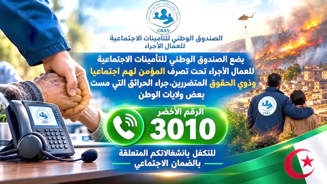 Sécurité sociale : Le numéro vert « 3010 » pour répondre aux préoccupations des assurés sociaux touchés par les incendies