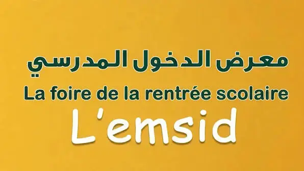 Rentrée scolaire : 4e édition de la Foire « Lemsid » du 14 au 26 septembre à Alger