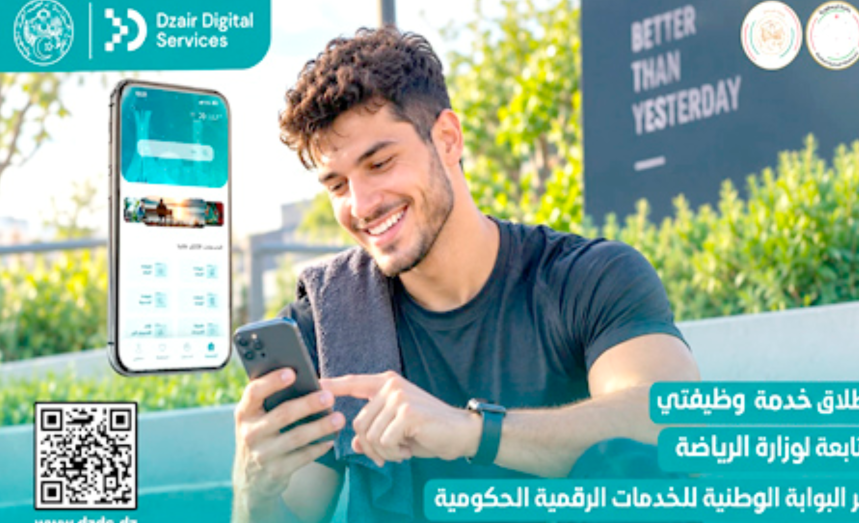 Dzair Digital Services : Intégration du service « WADHIFATI » relevant du secteur des Sports