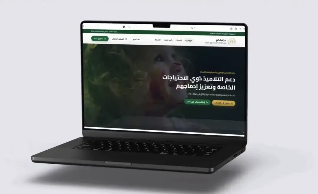 Ministère de la Solidarité : Lancement de la plateforme « Morafikokoum » destinée aux parents d’élèves aux besoins spécifiques