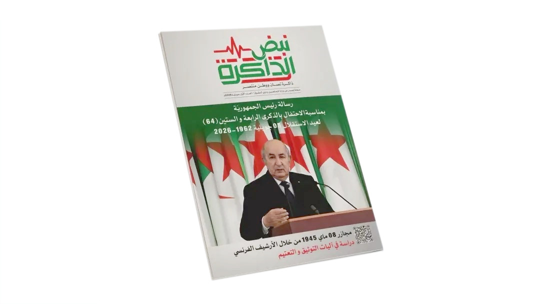 Mémoire nationale : Publication du premier numéro de la revue Nabd El-Dhakira