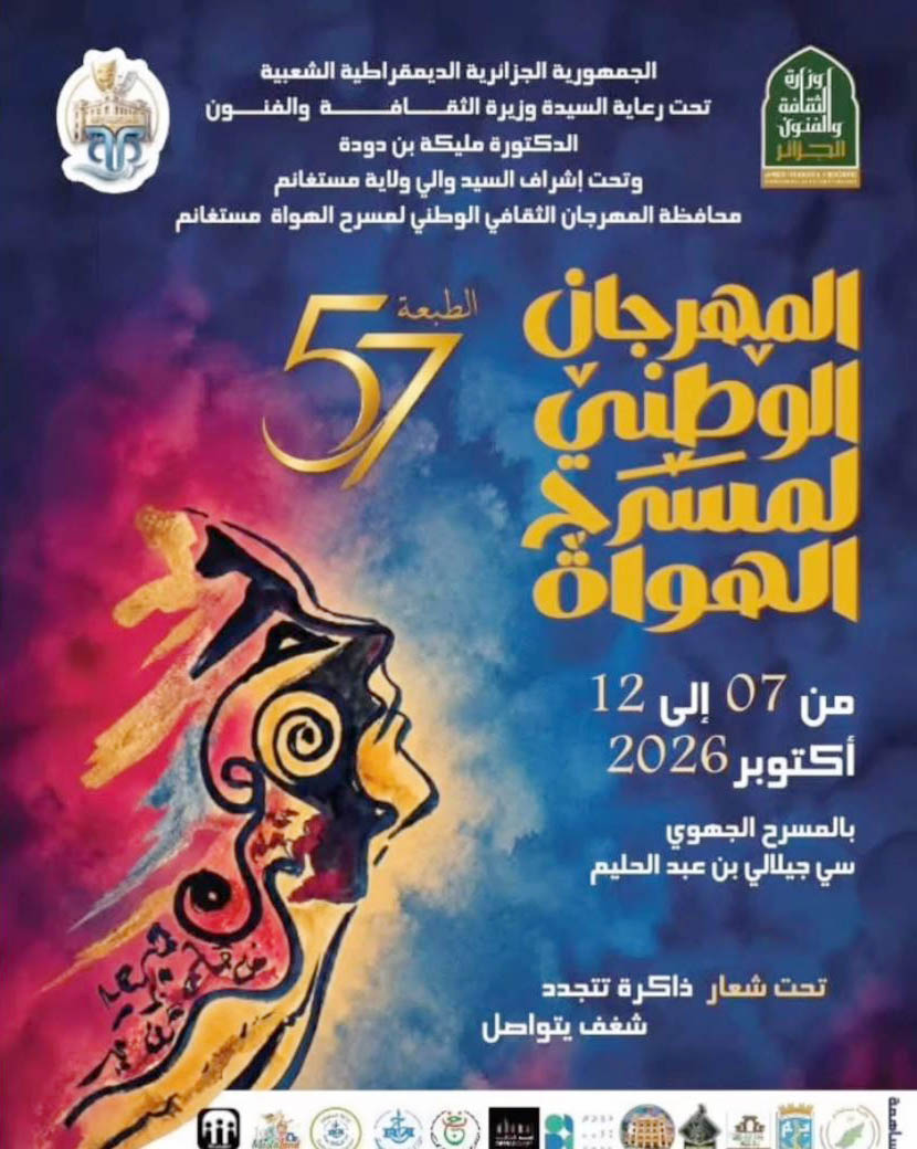 Mostaganem : La 57e édition du Festival national du théâtre amateur prévue du 7 au 12 octobre