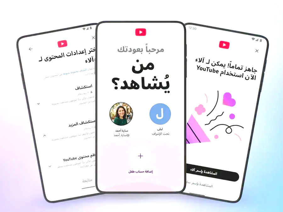 Lancement de « Comptes supervisés » sur YouTube pour les enfants et les adolescents