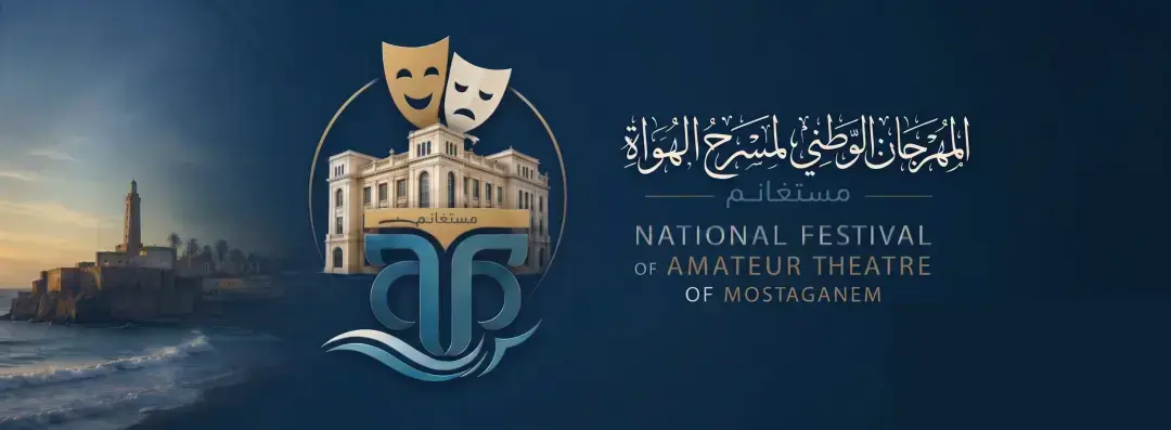 Festival culturel national du théâtre amateur : Lancement des représentations en compétition officielle