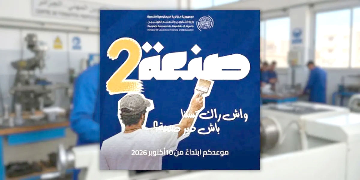 Programme Sanâa 2 : Les inscriptions prolongées